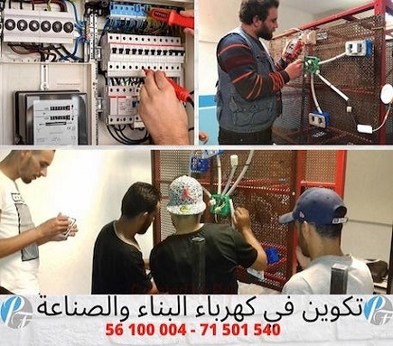 Electricité Bâtiment