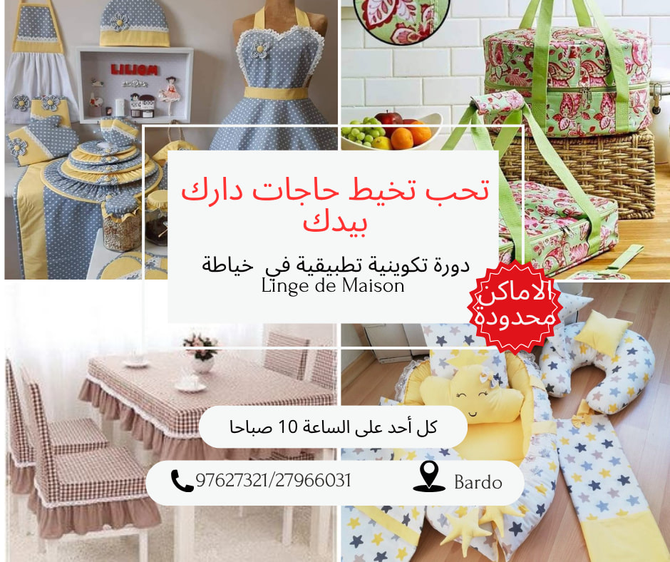 Linge de maison
