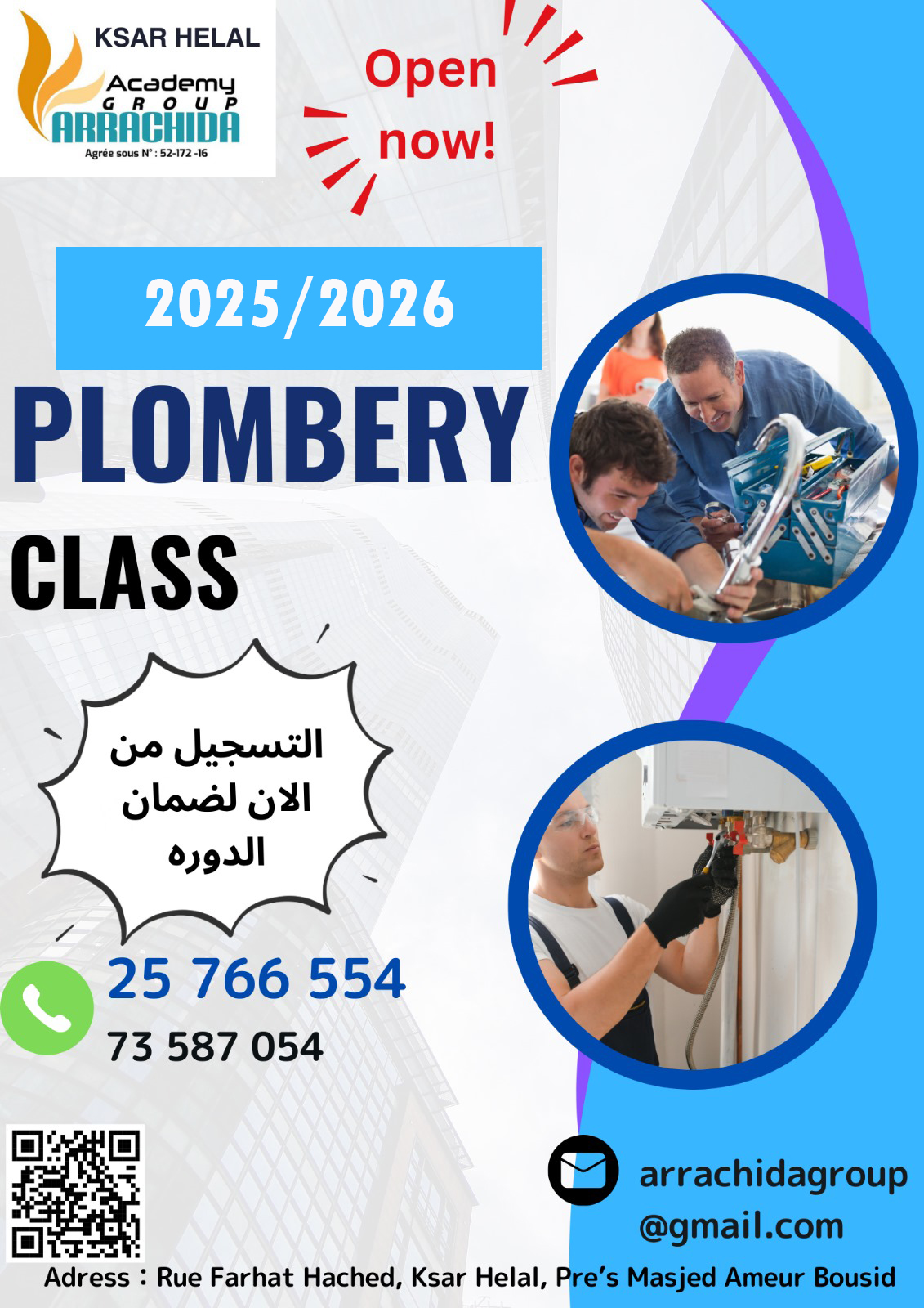 plomberie
