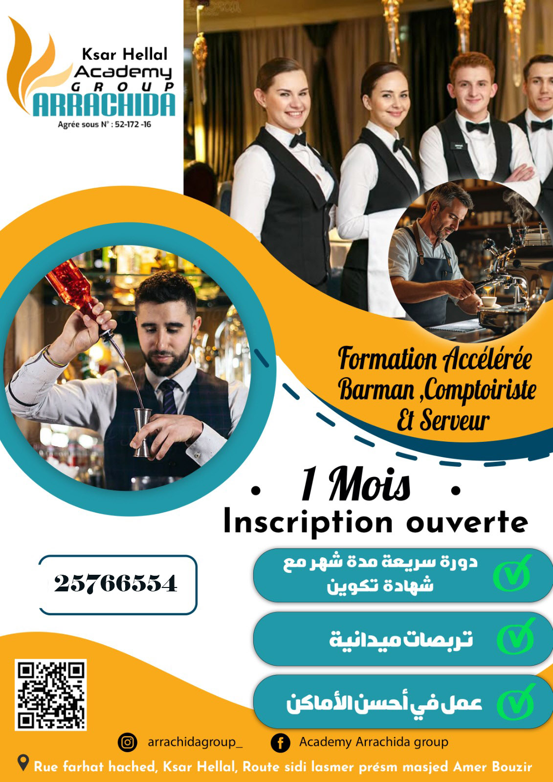 formation serveur