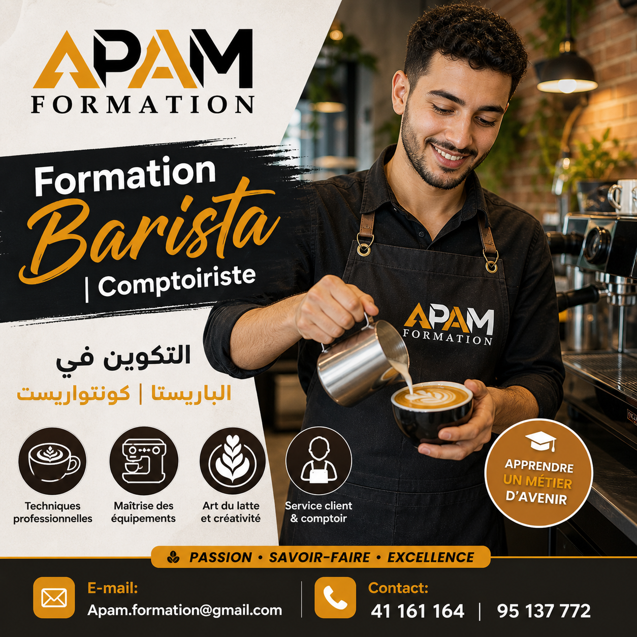 Formation en Barista / Comptoiriste التكوين في الباريستا